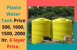 Plasto Water Tank Price 500 1000 1500 2000 Ltr 6 Layer Price