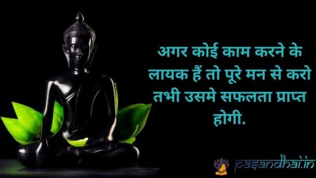 buddha-quotes-hindi