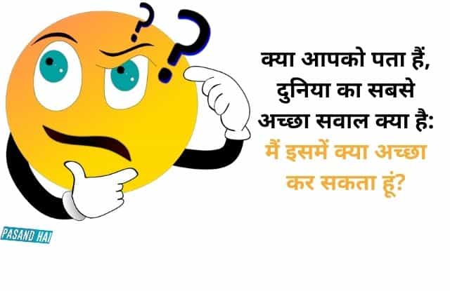 question cartoon and hindi text 