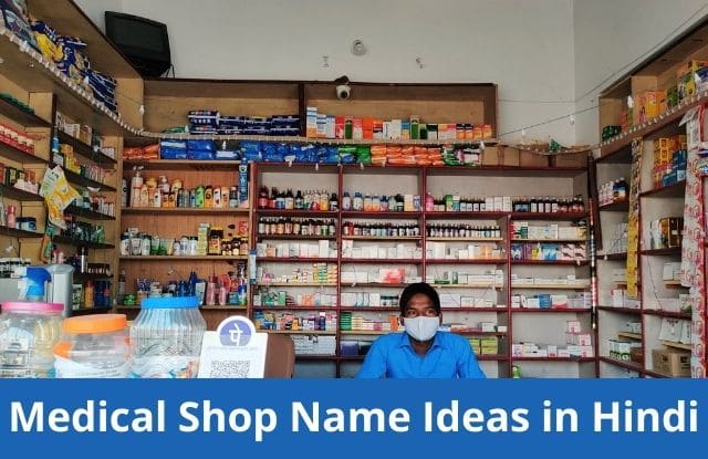a medical shop