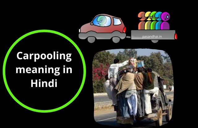 What Is Carpooling Meaning In Punjabi